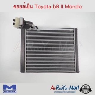 คอยล์เย็น Toyota bB II Mondo โตโยต้า bB รุ่น2