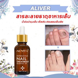 เซรั่มบำรุงเล็บ เซรั่มเล็บ เล็บขบ เชื้อรา 30ml บำรุงเล็บ เชื้อราเล็บมือ ลากับเล็บเสีย ห่างกับปัญหาเล็บ ซ่อมแซมเล็บ