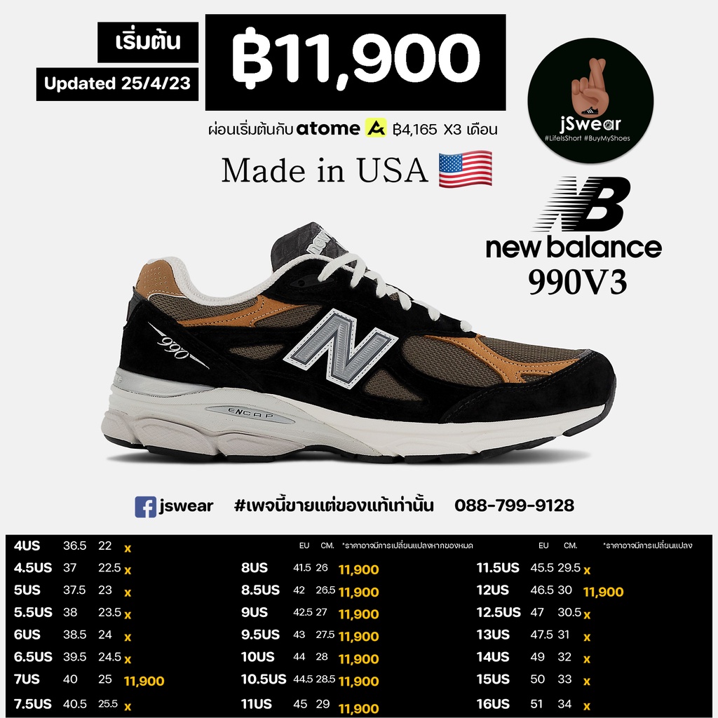 ของแท้ 💯% New Balance 990v3 Black With Tan MADE IN USA (M990BB3)