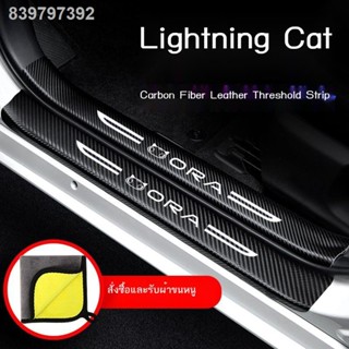 【2023 Ora Grand Cat】Euler Lightning Cat แถบธรณีประตูรถอุปกรณ์ Daquan ภายในรถฟิล์มตกแต่งการปรับเปลี่ยน Anti-stepping สติก