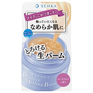 Shiseido ชิเซโด้ SENKA ทำความสะอาดบาล์มที่สมบูรณ์แบบ 90 กรัม b5326