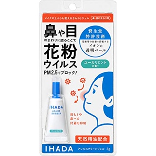 Shiseido ชิเซโด้ IHADA เจลหน้าจออัลลีล 3G b4807