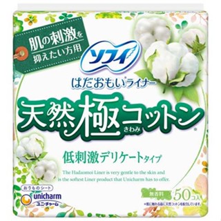 SOFY unicharm Japan กางเกงในฝ้ายธรรมชาติ hypoallergenic ละเอียดอ่อน 14 ซม. 50 ชิ้น b4962