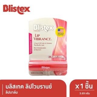 ลิปบาล์ม BLISTEX Lip Vibrance บลิสเทค ลิป ไวแบรนซ์