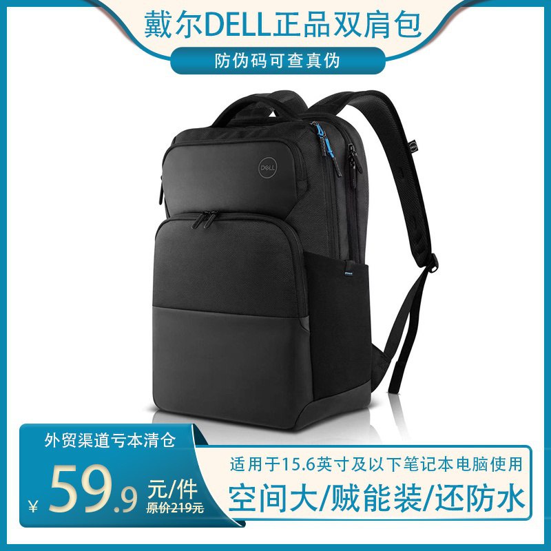 NTOG ◊กระเป๋าเป้ใส่แล็ปท็อปขนาด 15.6 นิ้วของแท้ของ Dell DELL ความจุขนาดใหญ่ กระเป๋าเป้นักเรียนธุรกิจ