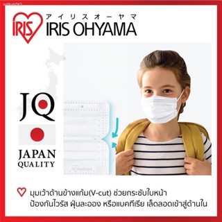 หน้ากากอนามัย ไอริส โอยามะ IRIS OHYAMA คุณภาพมาตรฐานแบรนด์ญี่ปุ่น Size K สำหรับเด็ก ป้องกันเชื้อโรค และฝุ่นละออง 2.5 PM