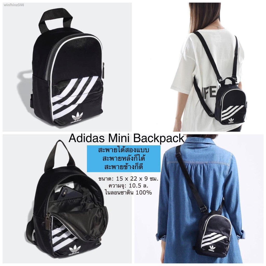 Adidas กระเป๋าเป้ ไซส์มินิ อาดิดาส Adidas Original Trefoil Mini Backpack สะพายได้หลายแบบ ของแท้ ส่งไว kerry!!!