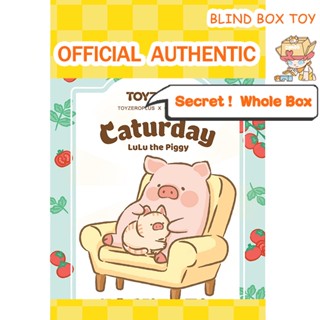 （ Secret ~ กล่องสุ่ม）52toys lulu Caturday lulu the piggy Series ของเล่นสําหรับเด็ก