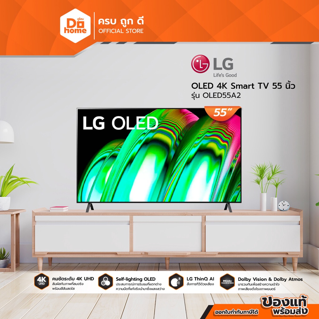 LG OLED 4K Smart TV 55 นิ้ว รุ่น OLED55A2 |MC|