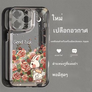 เคสโทรศัพท์มือถือ Apple xr ดัดแปลง 13Pro รุ่น Ultimate ใหม่น่ารักสุทธิสีแดงพร้อมสไตล์เดียวกันรวมทุกอย่าง เคส xr ดัดแปลง