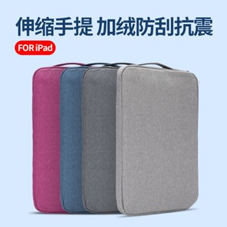 กระเป๋าสะพายข้างใส่ไอแพด กระเป๋าใส่ไอแพด เคสป้องกันการจัดเก็บ iPad pro2021รุ่นใหม่2021กระเป๋าใส่แท็บเล็ต iPad กระเป๋าใส่มือถือขนาด11นิ้วป้องกันการงอ