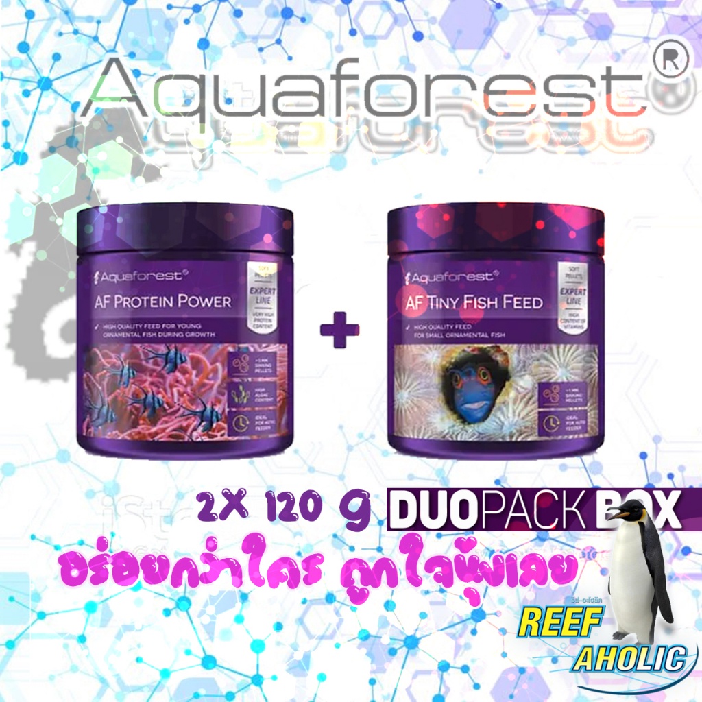 Aquaforest Duo Pack Protein Power และ Tiny Fish Feed 120g x 2 อาหารปลา จัดคู่ กลัวไม่รู้ว่ามีทีเด็ด