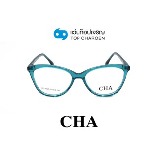 CHA แว่นสายตาทรงCat-Eye HC-16025-C4 size 51 By ท็อปเจริญ