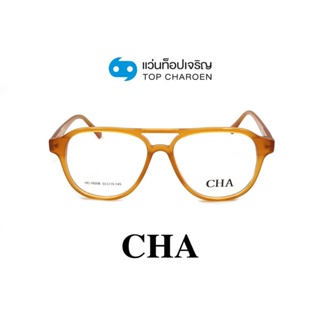 CHA แว่นสายตาทรงนักบิน HC-16008-C3 size 53 By ท็อปเจริญ