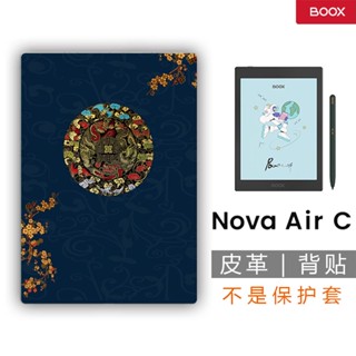 Boox Aragonite Nova Air C หน้าจอหมึกสี หนังสือกระดาษไฟฟ้า สติกเกอร์ด้านหลัง ฟิล์มป้องกัน ฟิล์มป้องกัน ไม่ใช่อารมณ์ เคสป้องกัน