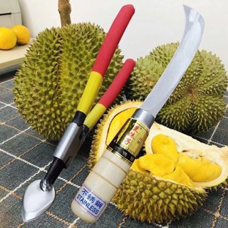 ◄Durian clip fruit shop เครื่องมือพิเศษสำหรับเปิดทุเรียน shovel opener divider มีดเครื่องมือทุเรียนครบชุด