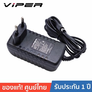 VIPER VPR1220 12V 2A TIS Switching Adapter อะแดปเตอร์ 12โวลต์ 2แอมป์