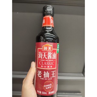 Haday Superior Dark Soy Sauce 500ml.  ซีอิ้วดำ ซูพีเรีย500มล.ราคาโดนใจ