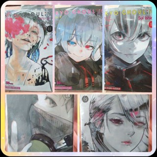 หนังสือการ์ตูน​Tokyo​ Ghoul RE​ เล่ม11-15