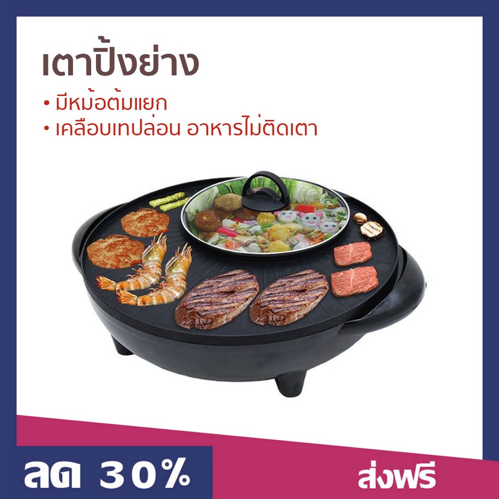 เตาปิ้งย่าง Kashiwa มีหม้อต้มแยก อาหารไม่ติดเตา รุ่น KW-310 - เตาปิ้งย่างเกาหลี