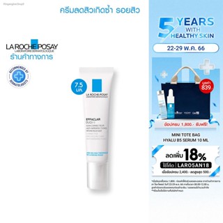 🔥ส่งไวจากไทย🔥La Roche-Posay Effaclar DUO (+) มอยซ์เจอไรเซอร์บำรุงผิว ดูแลปัญหาสิว สิวอุดตัน รอยสิว 7.5ml.(ครีมรักษาสิว