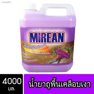 🔥ส่งไวจากไทย🔥Mirean น้ำยาถูพื้นเคลือบเงาพื้น ขนาด 4000มล. พื้นไม้ ลามิเนต หินอ่อน หินขัด กระเบื้อง( Floor Shiny )