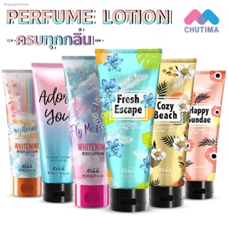 🔥ส่งไวจากไทย🔥ครีมทาผิว มาลิสสา คิส ไวท์เทนนิ่ง เพอร์ฟูม โลชั่นน้ำหอม Malissa Kiss Whitening Perfume Lotion 200/226g.