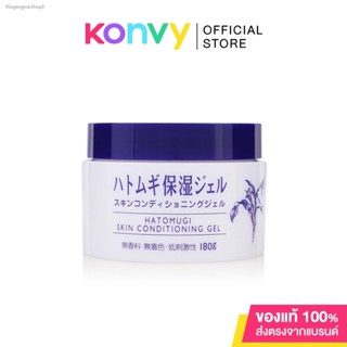 🔥ส่งไวจากไทย🔥Hatomugi Skin Conditioner Gel 180g.