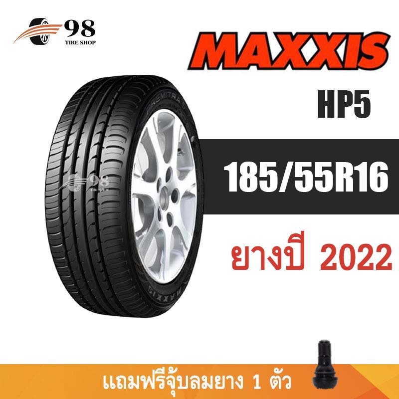 185/55R16 MAXXIS รุ่น HP5 ยางปี 2022