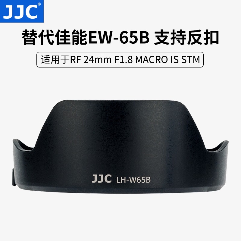 JJC ฝาครอบกันแสง Canon ทางเลือกEW-65B เหมาะสำหรับRF 24mm f/1.8 MACRO IS STMเลนส์ DE85