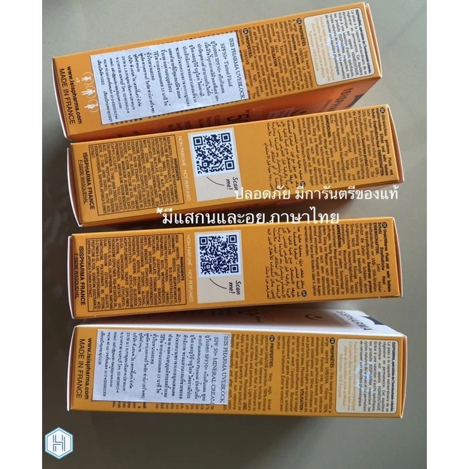 ครีมกันแดด+บำรุงประสิทธิภาพสูง เป็นสิว/เด็ก/ผิวแพ้ง่ายใช้ได้ ISISPHARMA และFLOXIA SPF50**ดรักสโตร์ไอเท็มสกินแคร์ฝรั่งเศส thumbnail 5