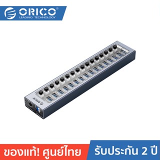 ORICO-OTT AT2U3 USB3.0*16 Multi-Port Hub With Individual Switches Grey โอริโก้ รุ่น AT2U3 ฮับ USB3.0*16 อะลูมิเนียม+อะแดปเตอร์สวิตช์เปิด/ปิด 12V สีเทา