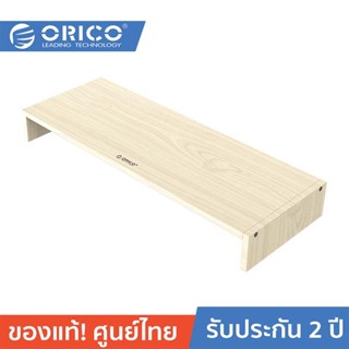 ORICO-OTT MSR-01 Monitor Holder with Drawers Keyboard Storage Organizer Wood grain โอริโก้ MSR-01 ชั้นวางจอคอม แท่นวางจอคอม ที่วางจอ สำหรับจัดระเบียบโต๊ะ สีลายไม้