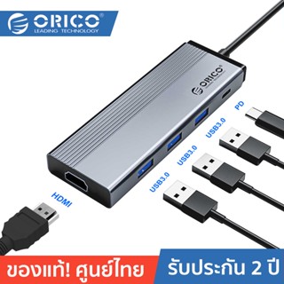 ORICO 5SXH  Type-C five-in-one multifunctional docking station โอริโก้ ฮับ USB Type-C มัลติพอร์ต 5IN1 Grey