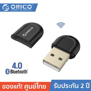 ORICO BTA-408 โอริโก้ ยูเอสบี อะแดปเตอร์บลูทูธ เวอร์ชั่น 4.0 เชื่อมต่อคอม PC Bluetooth 4.0 USB AdapterBlack