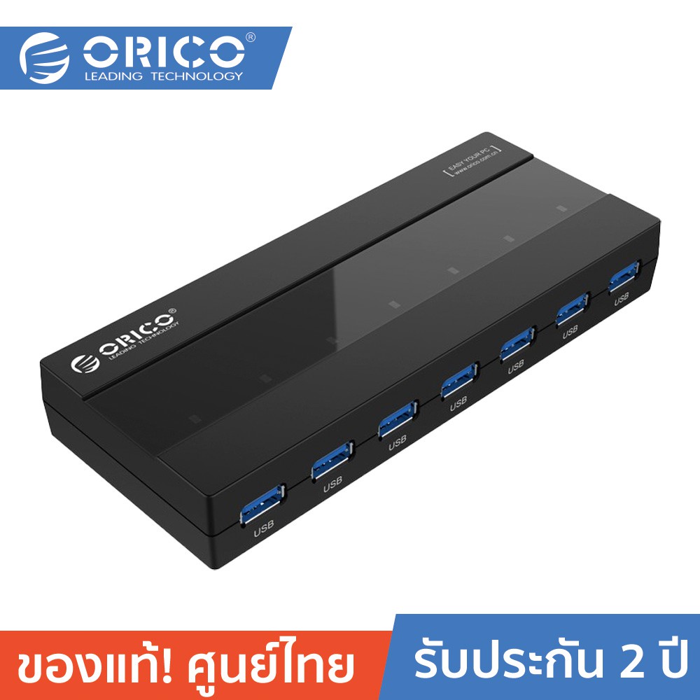 ORICO H727RK-U3 ฮับ USB3.0 7 พอร์ท (แบบมีอะแดปเตอร์) HUB with 30W(12V/2.5A) Power Adapter
