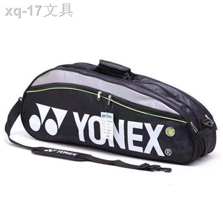 ▽❍☍○ใหม่ Yonex ถูกที่สุด !! กระเป๋าแบดมินตัน ยี่ห้อ Yonex รุ่น 9332