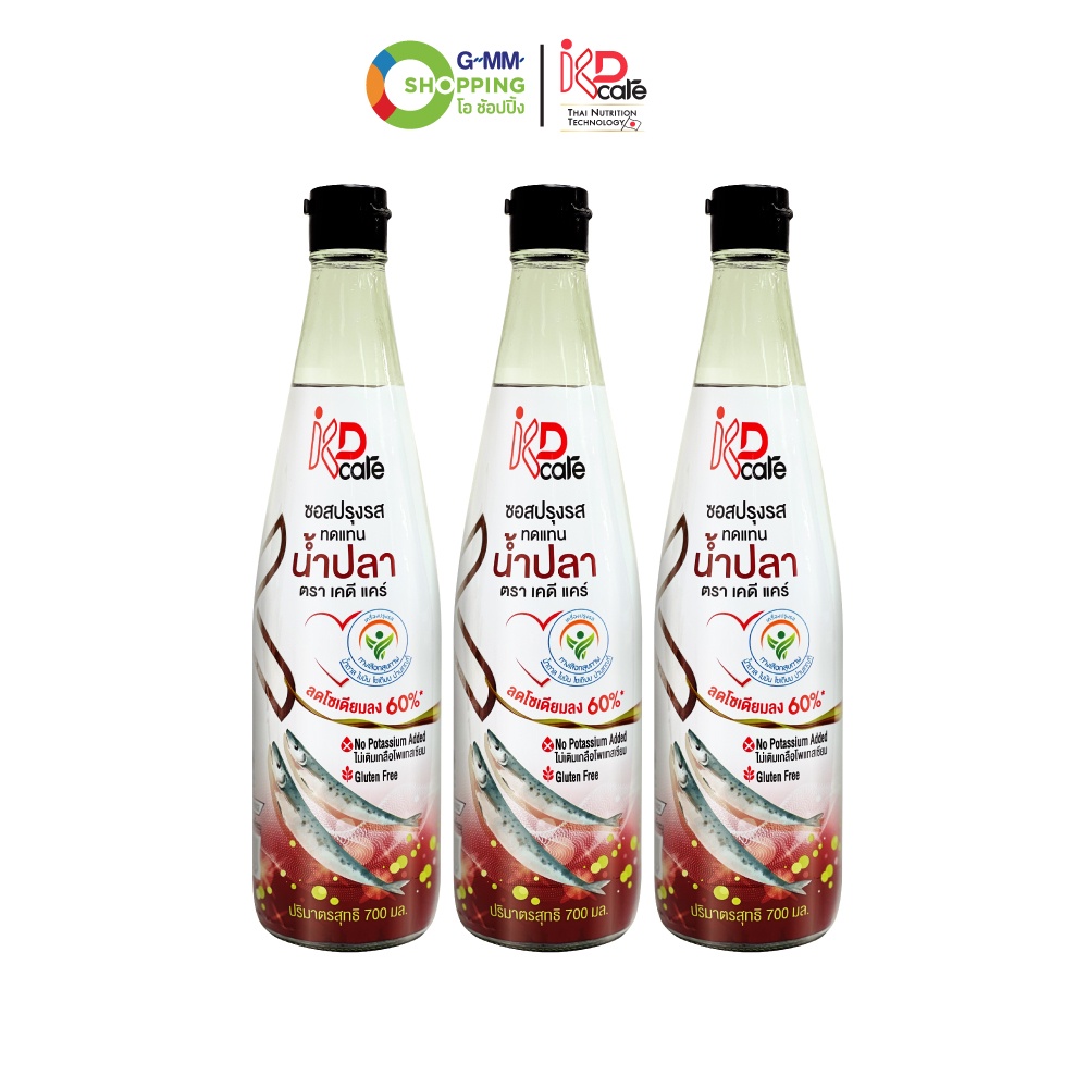 KD care เคดี แคร์ ซอสปรุงรสทดแทนน้ำปลาสูตรเกลือต่ำ 700ml. แพค 3 ขวด #126347