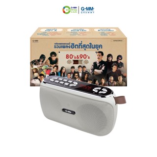 [จัดส่งฟรี]GMM MUSIC BOX กล่องเพลงแกรมมี่รวมเพลงฮิตที่สุดในยุค 80s&amp;90s #125083