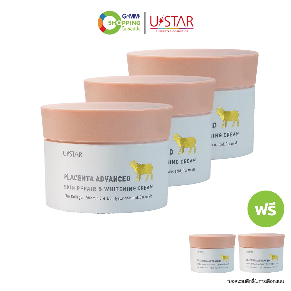 Ustar ยูสตาร์ พลาเซนต้า ไวท์เทนนิ่งครีม ครีมรกแกะ  บำรุงผิวชุ่มชื้น 100 กรัม (3 แถม 2) #201241