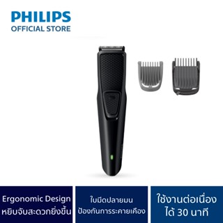 Philips Personal เครื่องตกแต่งหนวดเครา พร้อมหวีแต่งเครา Beard Trimmer BT1233/14