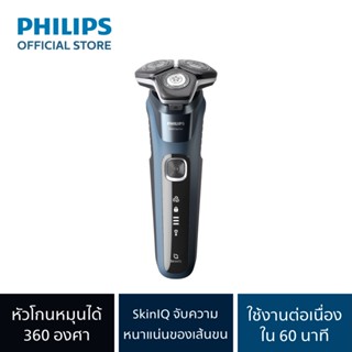 Philips Personal Male Grooming (Series 5000) เครื่องโกนหนวด