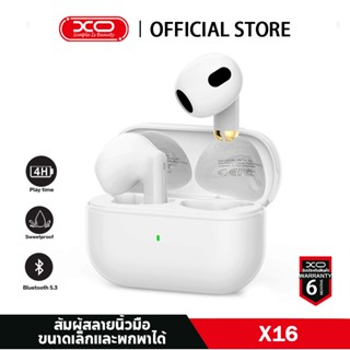 XO-X16 Mini Bean TWS Bluetooth Earphone หูฟัง TWS หูฟังบลูทูธ ไร้สายบลูทูธ 5.3 หูฟังไร้สาย หูฟังพร้อมกล่องชาร์จ