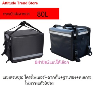 [new]▣พร้อมส่ง กระเป๋าส่งอาหาร​กันน้ำ ลิตร กล่องส่งอาหารติดมอเตอร์ไซค์ ❌ไม่มีบล็อควางแก้วแถมในชุด 【ถูก ที่สุด】