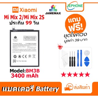 แบตเตอรี่ Battery xiaomi Mi Mix 2/Mi Mix 2S model BM3B คุณภาพสูง แบต เสียวหมี่ (3400mAh) free เครื่องมือ