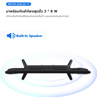 WEYON ทีวี 24 นิ้ว LED TV อนาลอค ทีวี HD Ready