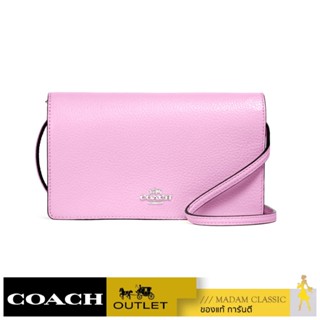 ของแท้ 💯% กระเป๋าสะพายข้าง COACH 3037 ANNA FOLDOVER CROSSBODY CLUTCH (SVSCV) [3037SVSCV]