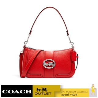 ของแท้ 💯% COACH 5500 GEORGIE BAGUETTE (SVRCK) [5500SVRCK]