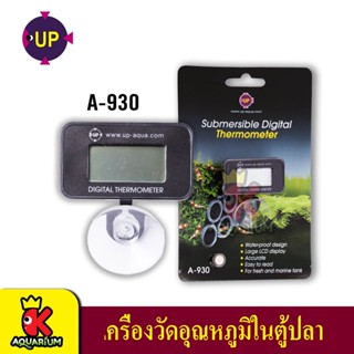 UP Aqua  A-930 Submersible Thermometer วัดอุณหภูมิ ตู้ปลา