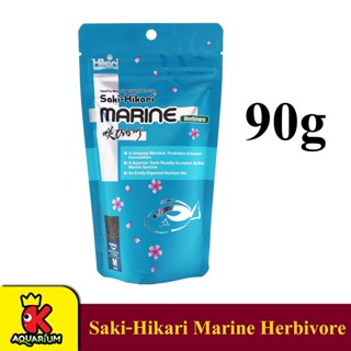 Saki-Hikari Marine Herbivore อาหารปลาทะเลสำหรับปลากินพืช 90g